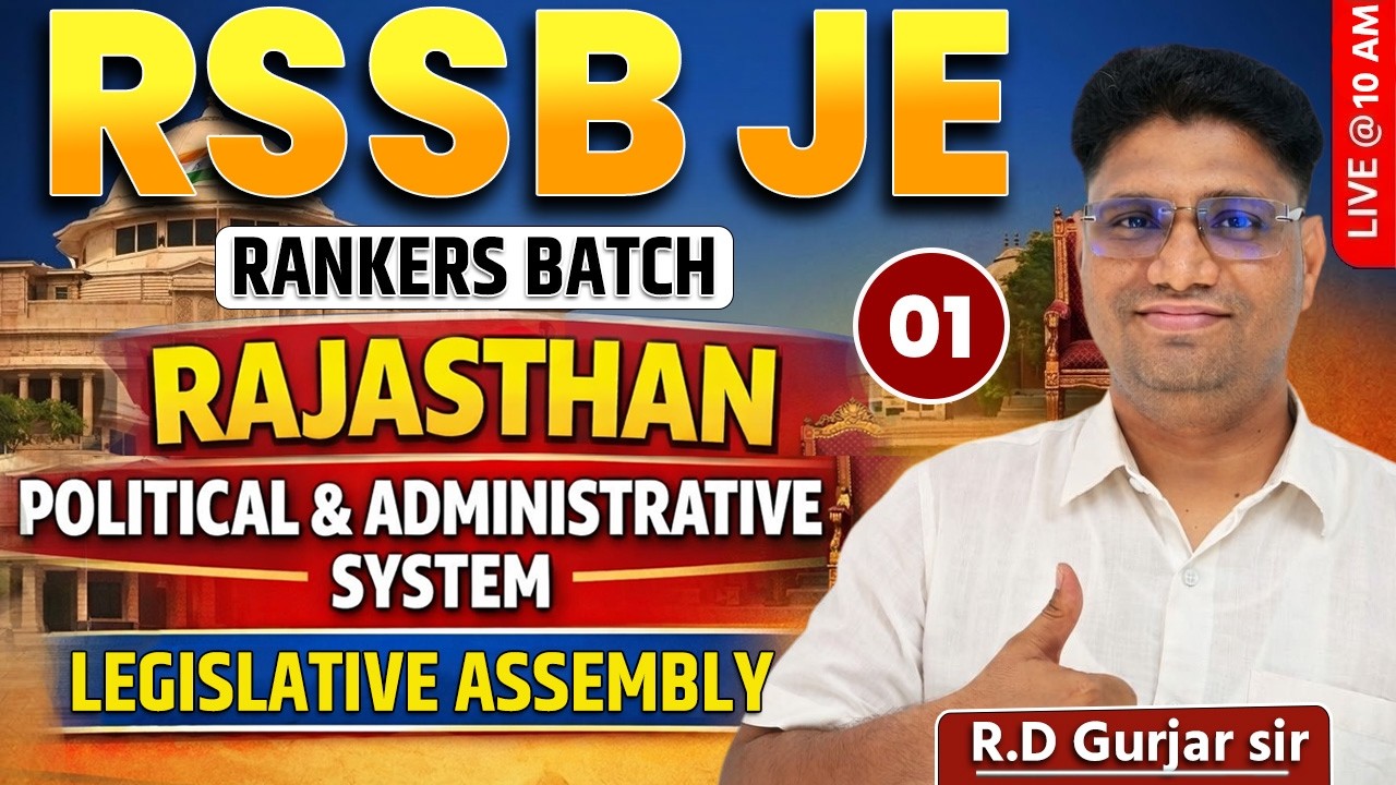 RSSB JE Rankers Batch | Political & Administrative System | Legislative assembly -1 | R.D Gurjar Sir