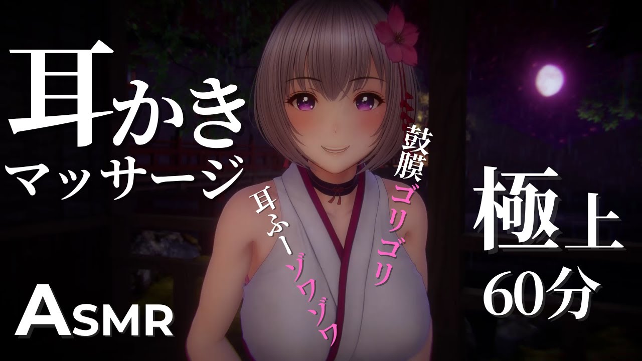 【ASMR/3Dio】いつも頑張ってるあなたへ癒しの耳かき♡  耳ふー｜鼓膜ゾリゾリ｜ささやき