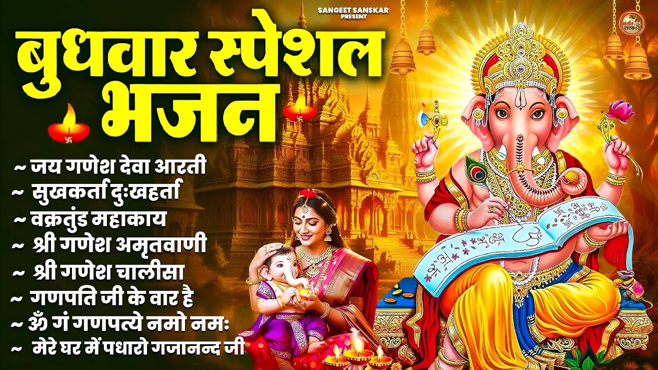 गणेश चतुर्थी Special |नॉनस्टॉप गणेश भजन Nonstop Ganesh Bhajan |Ganesh Song | Ganesh Chaturthi Bhajan