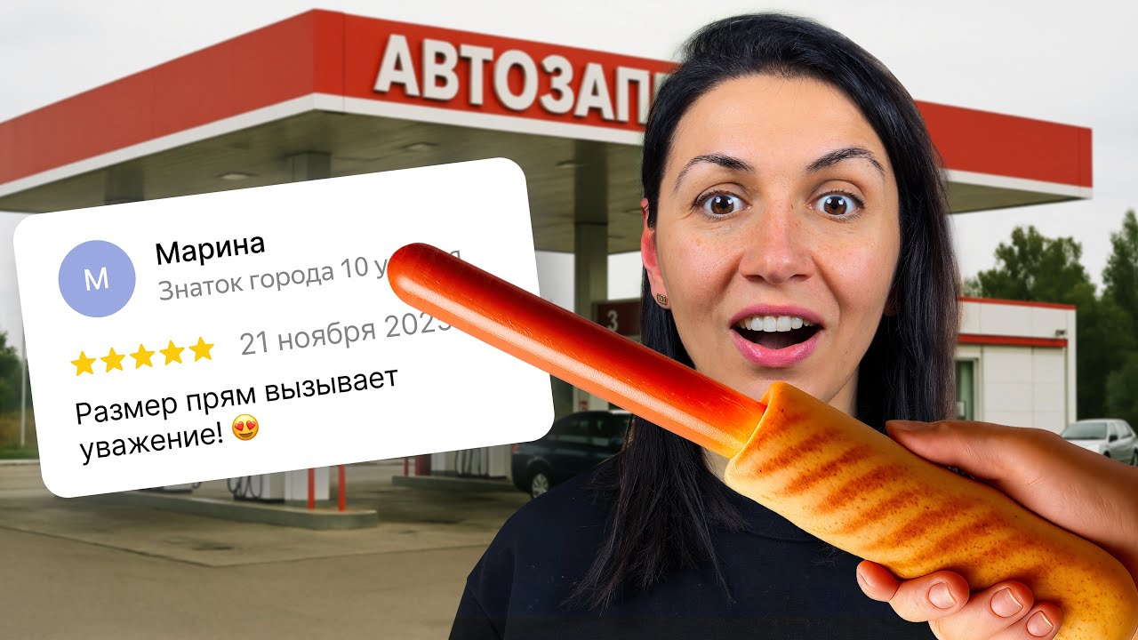 Выбрали САМЫЙ ВКУСНЫЙ ХОТ-ДОГ в Беларуси! 🔥 А-100 · Белоруснефть · Лукойл · Газпром · United Company