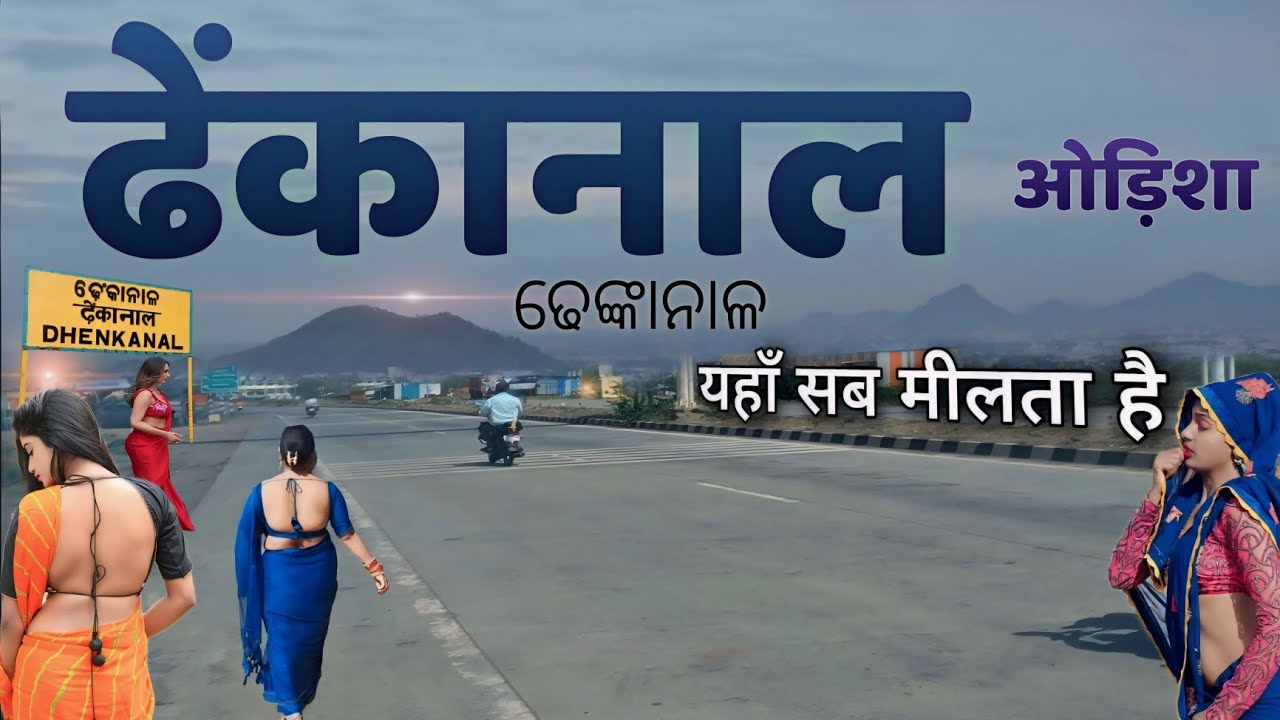 DHENKANAL DISTRICT | DHENKANAL CITY | DHENKANAL | ODISHA | KAPILASH | DHENKANAL TOUR | 2023 ODISHA