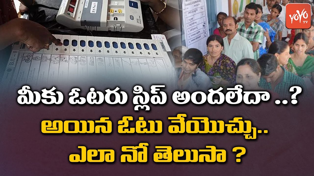 Telangana Elections 2018 - Voter Slip Download Telangana | Election Commission of India | YOYO TV