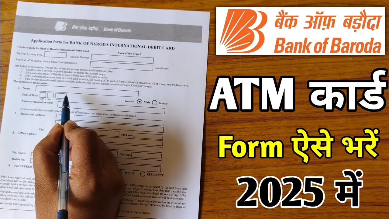 Bank Of Baroda Ka ATM Form Kaise Bhare || Baroda Bank Ka ATM Form Kaise Bhara Jata Hai || bob