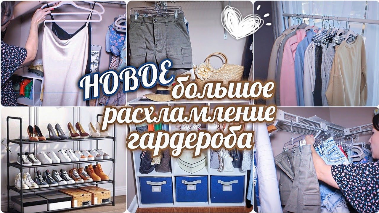 РАСХЛАМЛЕНИЕ ОДЕЖДЫ 2023 / ПОЛНЫЙ РАЗБОР ГАРДЕРОБА / УБОРКА В ШКАФУ