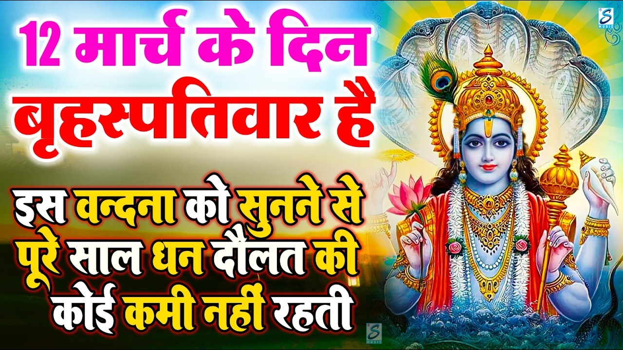 LIVE:सोमवार भक्त्ति -आज शाम इस वंदना को सुनने से शिव जी प्रसन्न होकर सभी मनोकामनापूर्ण करते है