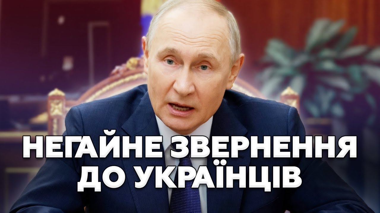 ⚡️НЕСПОДІВАНО! Путін ВИДАВ ДИКЕ ЗВЕРНЕННЯ! КРЕМЛЬ АНОНСУЄ РЕФОРМИ ТА ЗМІНУ РЕЖИМУ? Послухайте