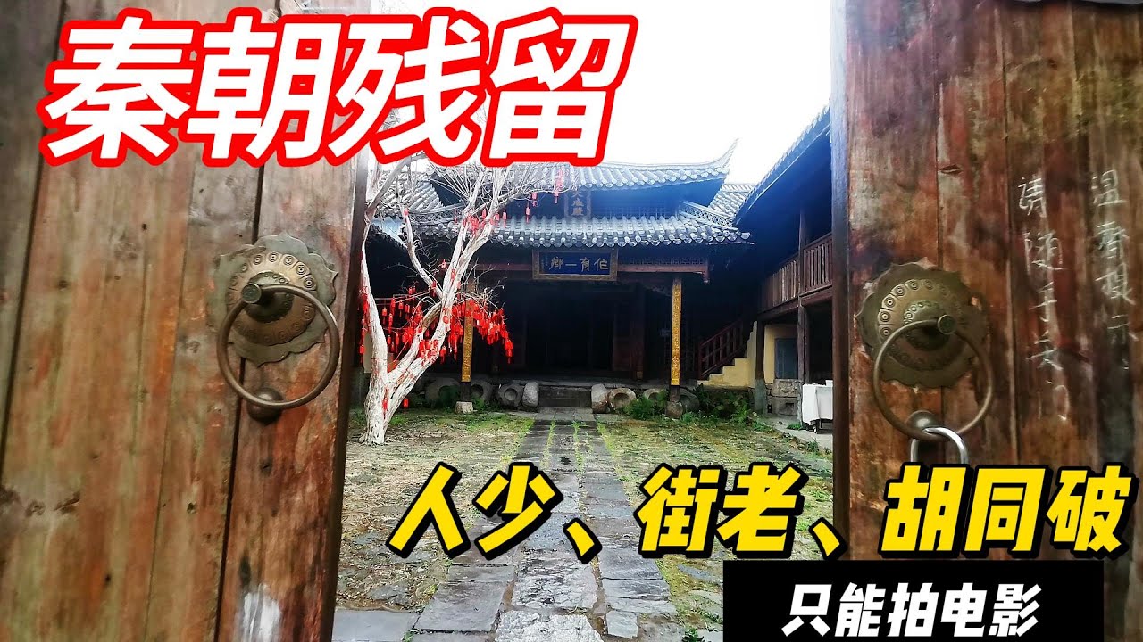 云南江苴古镇，千年马蹄印磨出破败古街，几乎没游客