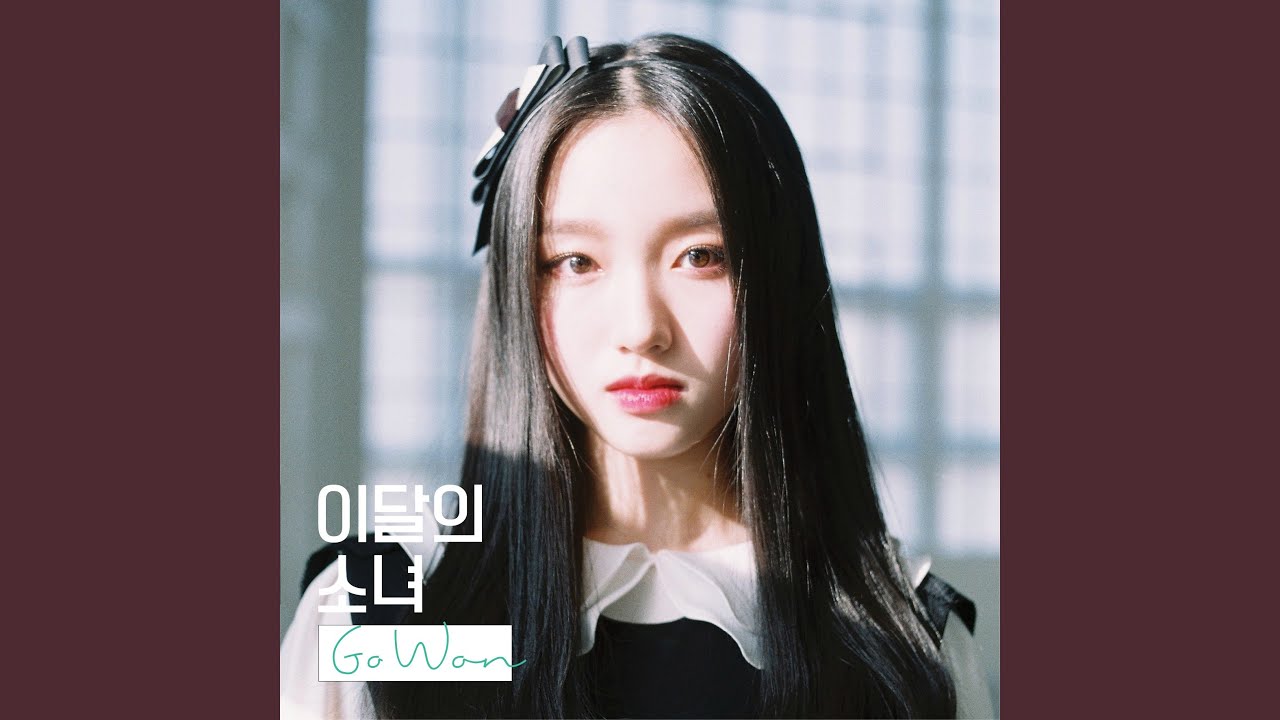 See Saw (츄, 고원) (Feat. 김립)