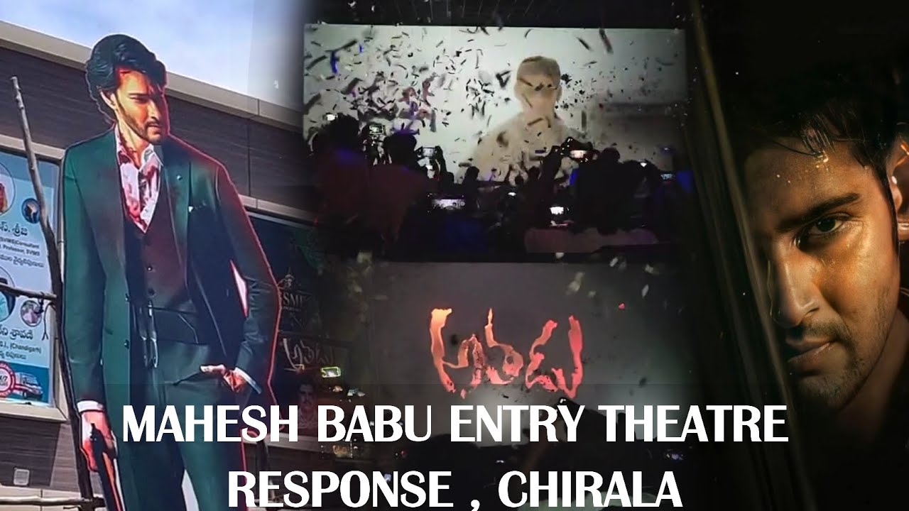 CHIRALA MAHESH BABU FANS CELEBRATIONS 🔥 ATHADU THEATRE RESPONSE 📈😎