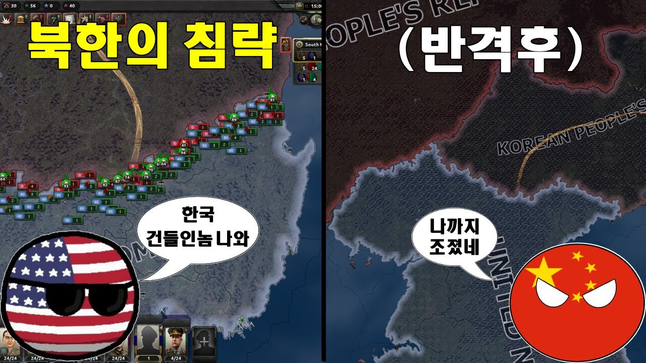 역사적인 6.25전쟁 [하츠오브아이언4]