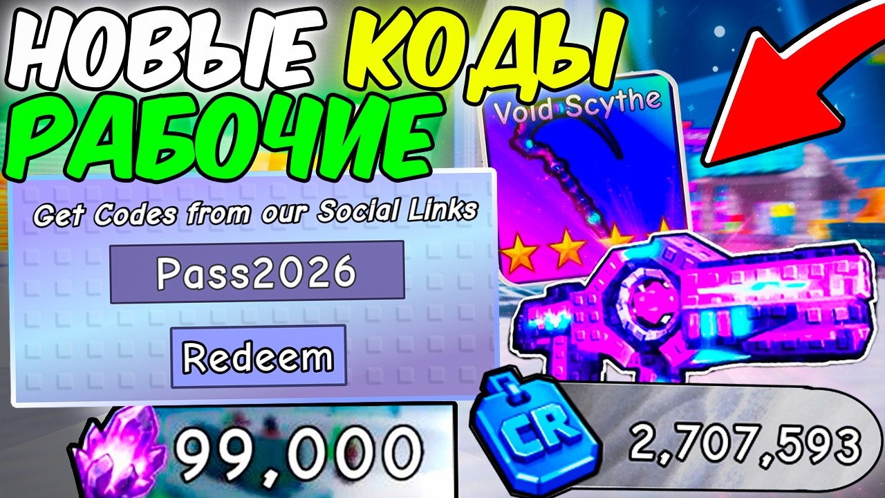 🎁 УСПЕЙ! ВСЕ НОВЫЕ И 100% РАБОЧИЕ КОДЫ НА SURVIVE ZOMBIE ARENA В РОБЛОКС