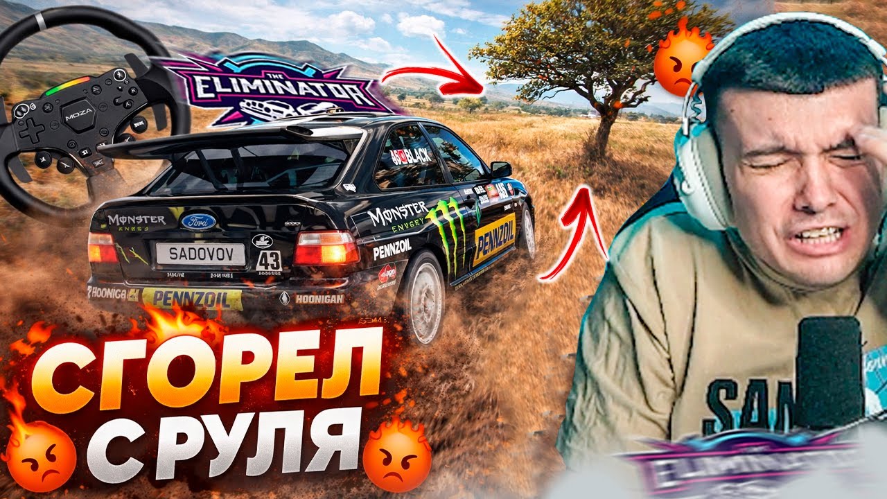 СЫГРАЛ В ВЫШИБАЛУ НА РУЛЕ И СГОРЕЛ! (FORZA HORIZON 5 ВЫШИБАЛА)