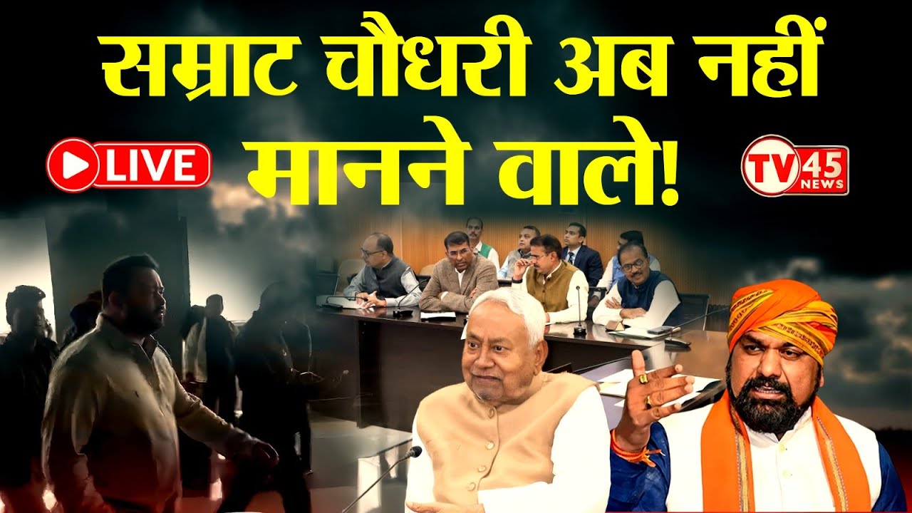 Bihar में &lsquo;यूपी मॉडल&rsquo; की आहट, सरकार माफियाओं की संपत्ति करेगी ज़ब्त, 400 की लिस्ट कोर्ट में जमा