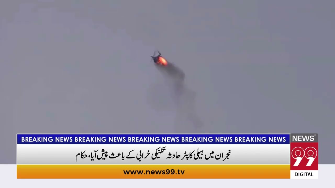 Saudi AH-6i Helicopter Crashes in Najran, Killing Two Crew Members
