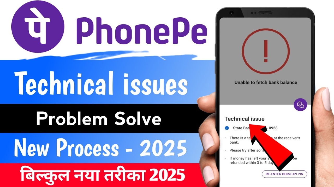 Phonepe technical issue problem SBI | Phonepe technical issue problem | technical issue in Phonepe