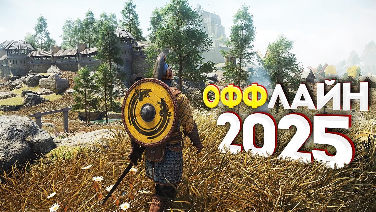 👾🎮ТОП 15 ОФФЛАЙН ИГР НА АНДРОИД/iOS 2025 | ИГРЫ БЕЗ ИНТЕРНЕТА | игры на андроид
