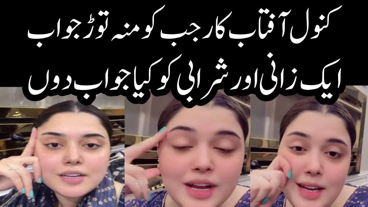 Kanwal Aftab angry reply to Rajab Butt | Rajab Family