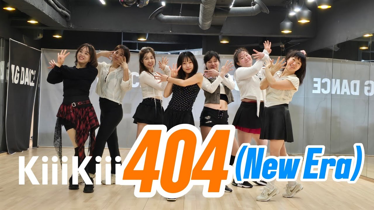 Kiiikiii-404(New Era)#AG오전방송댄스#일산주부방송댄스#한국트레이너진일산지부 