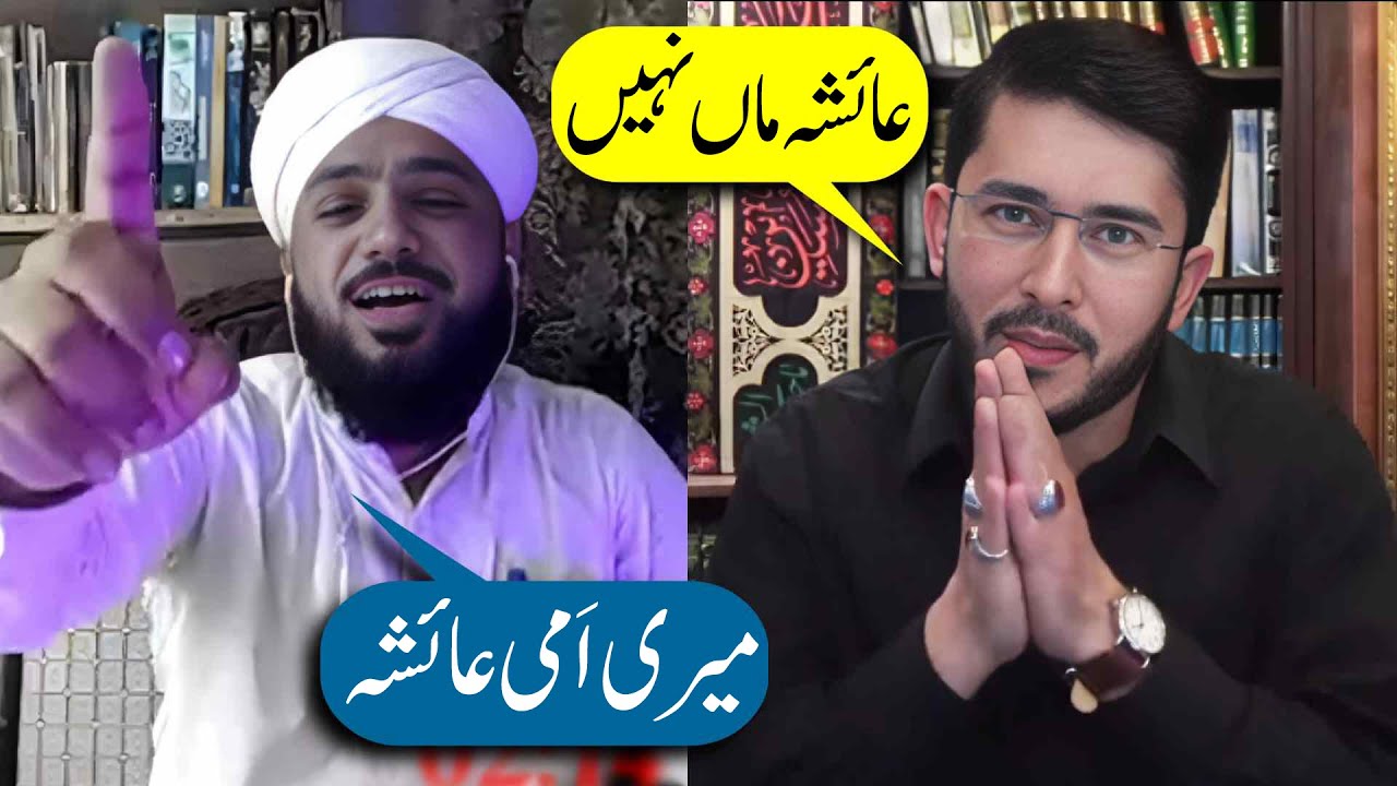 Shia vs sunni 2024 Munazara | Molvi imran qadri Vs shia hassan Allahyari | Topic hazrat Aisha