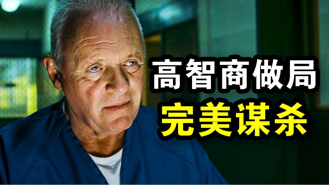 娇妻出轨，他用完美计划杀害了她，法庭宣判无罪，一口气看完犯罪悬疑片《破绽》！