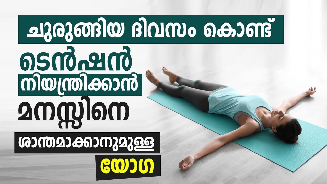How to quickly calm the mind || തീർച്ചയായും ഉപകാരപ്പെടും ❗❗