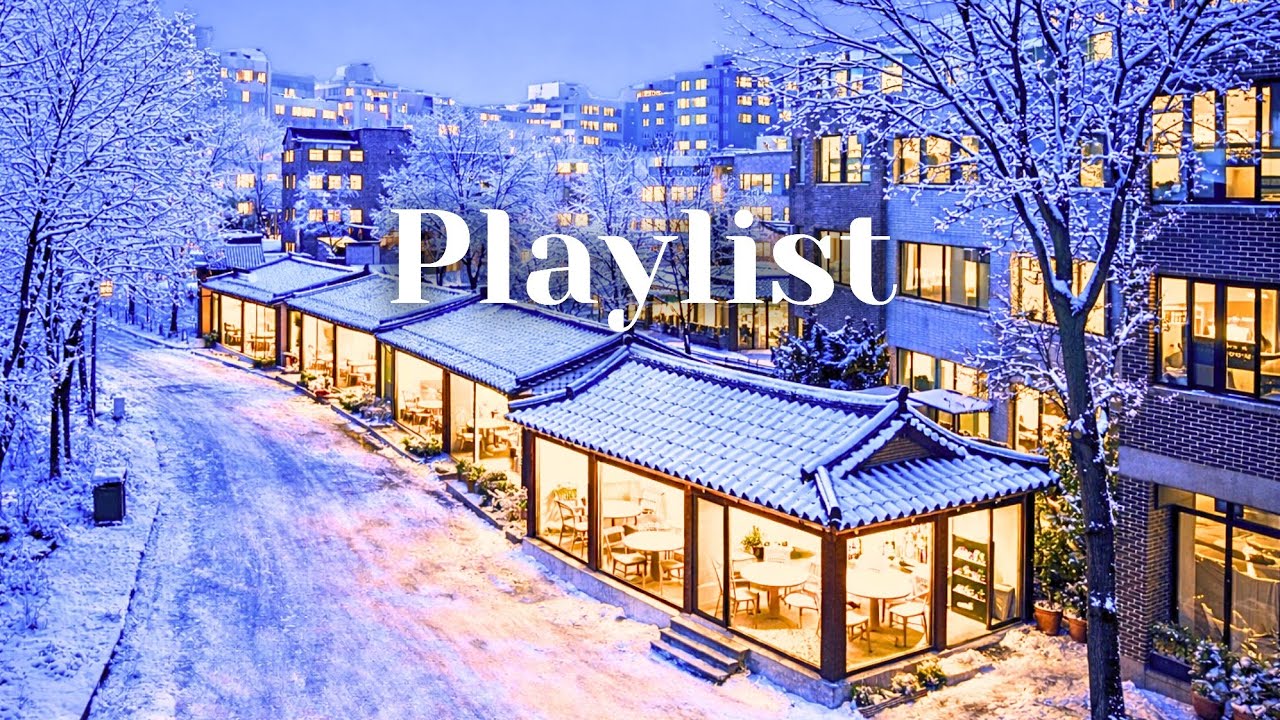Playlist 귀에 착 감기는 겨울 팝송 플레이리스트 (중간광고없음)❄️☕ 카페에서 듣기좋은, 기분 좋아지는 카페음악, 노동요🎵