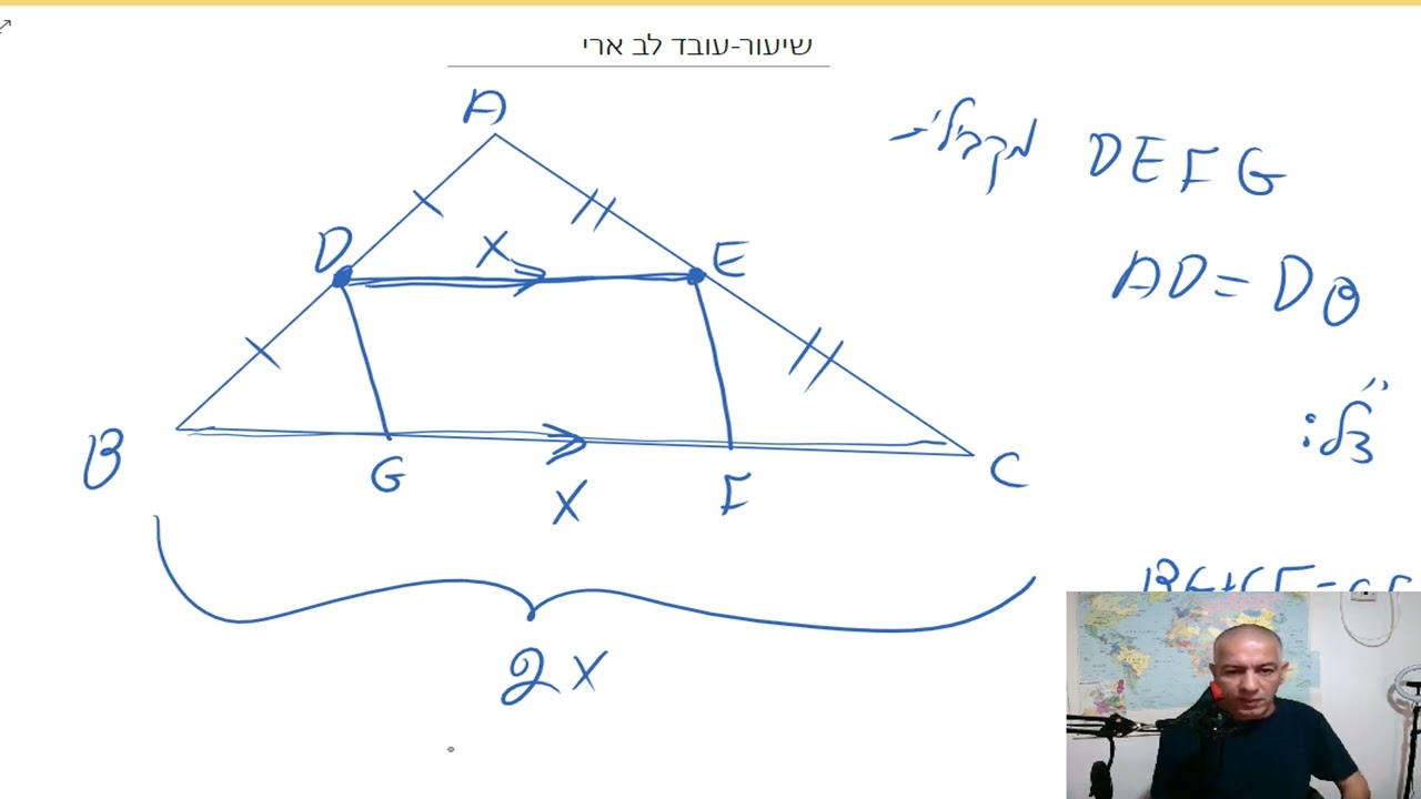 קורס גיאומטריה-קטע אמצעים במשולש-שיעור 7-הוכחת קטע אמצעים ומקבילית