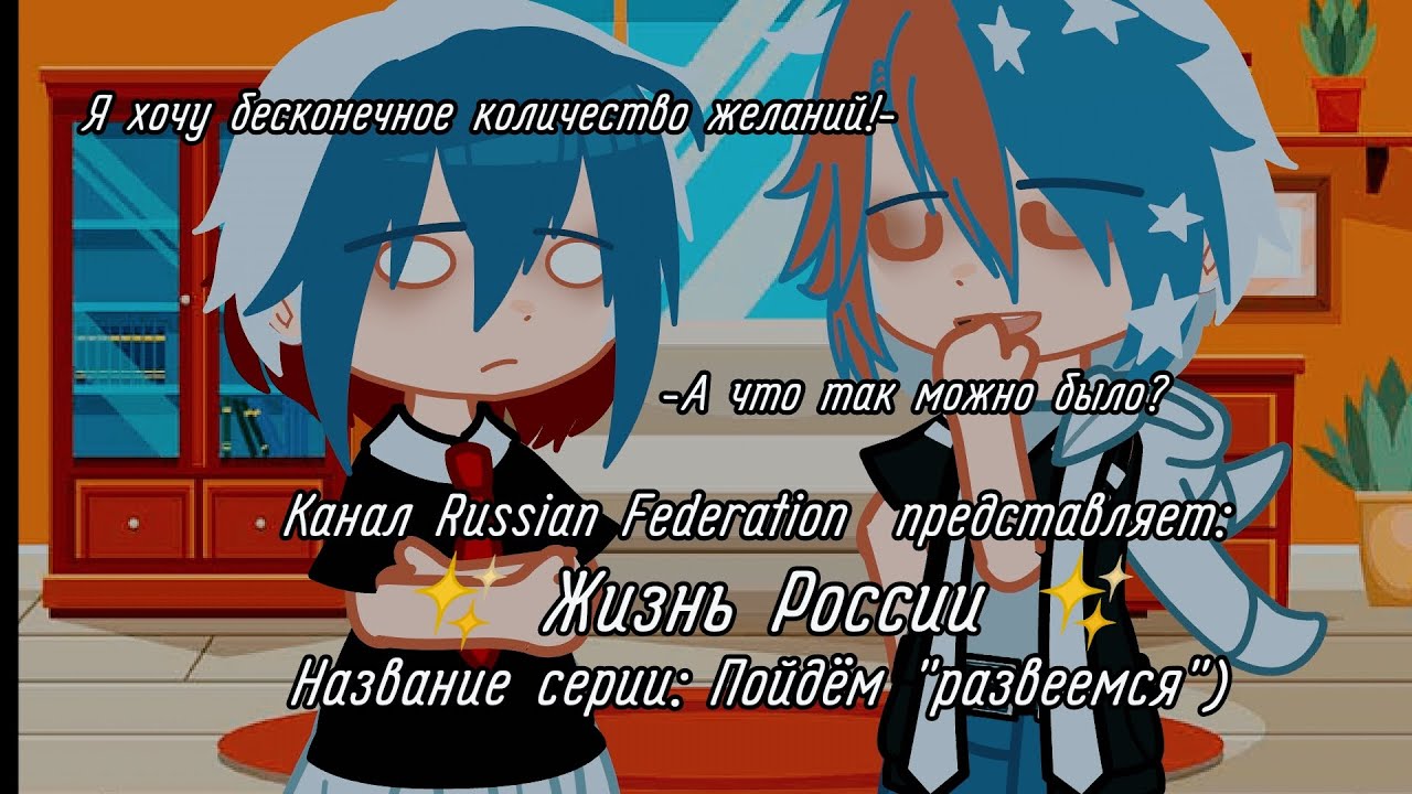 °•Жизнь России•° || АмеРосс || Russian Federation  ||
