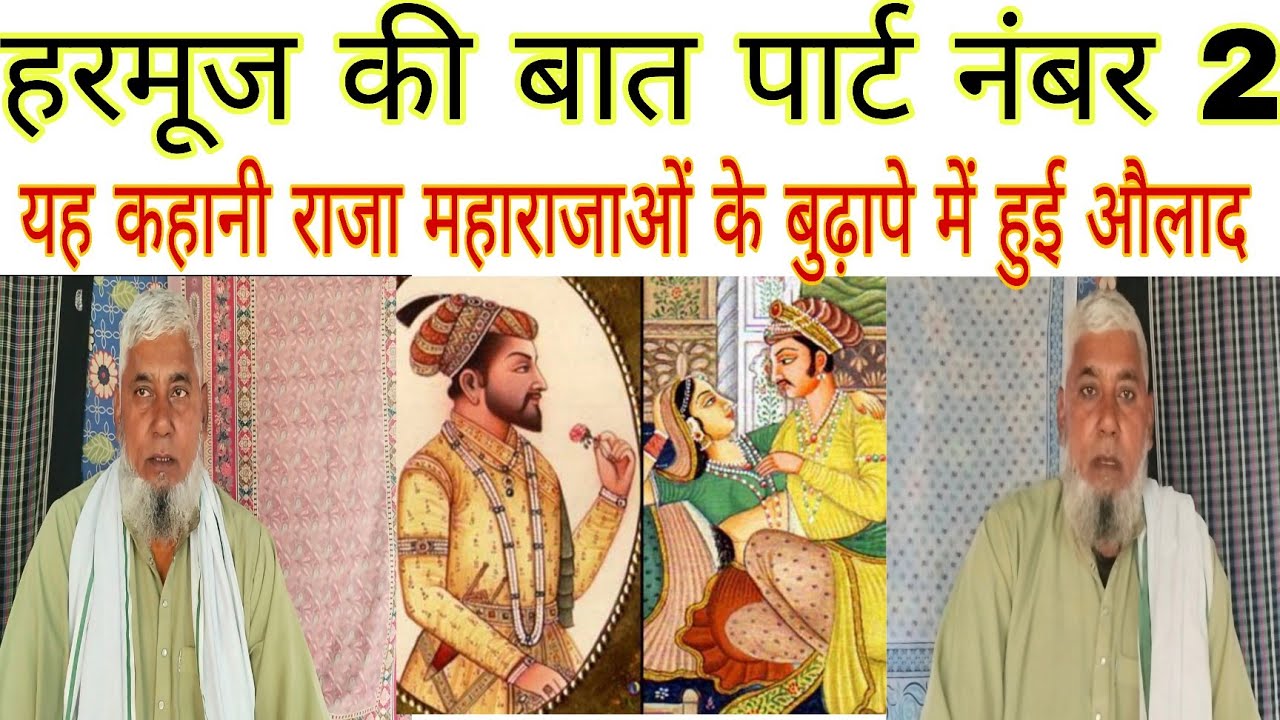 हारमोंज की बात पार्ट नंबर 2 