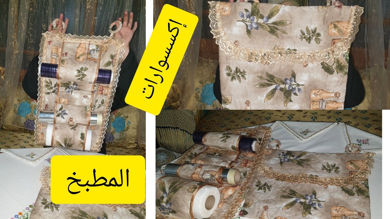 #إكسسوارات# المطبخ #زيني# مطبخك #وكوني #لالة مولاتي #