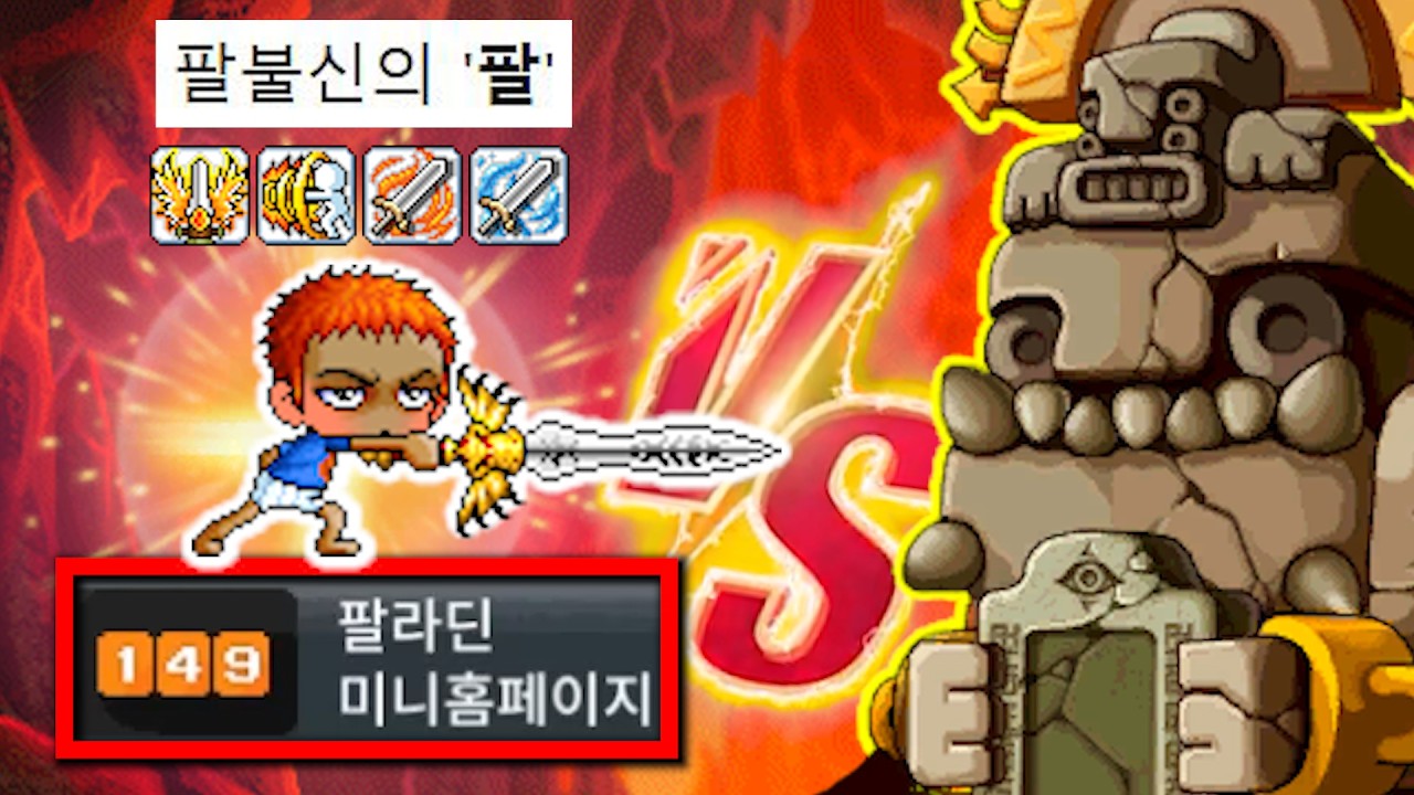 149렙 팔라딘 자쿰 솔플