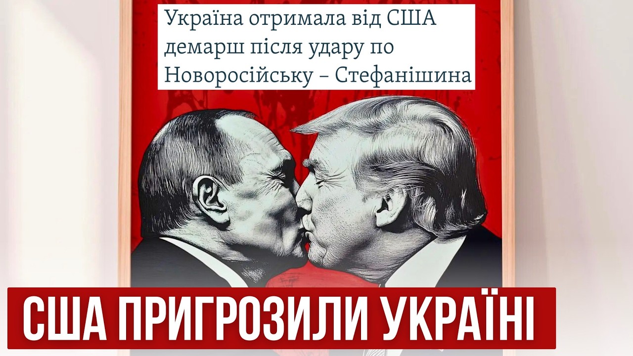 🔴Нафтовики США проти України/Фламінго летять на Москву/Кілера Портнова знайшли🔴  БЕЗ ЦЕНЗУРИ наживо