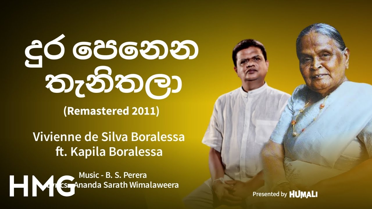 Dura Penena Thanithala - දුර පෙනෙන තැනිතලා (Audio/Remastered 2011)