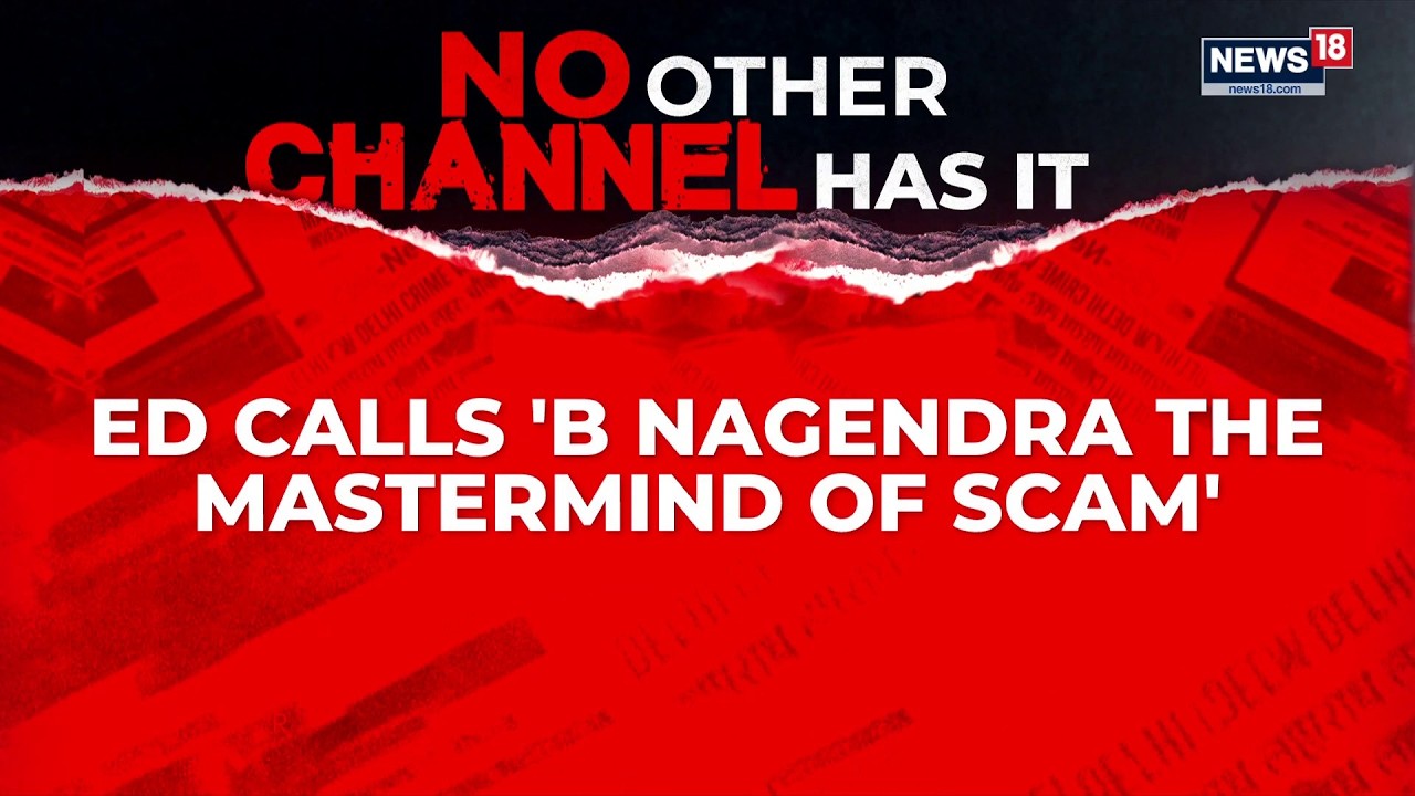 Breaking News | Valmiki Scam: ED Calls B Nagendra &lsquo;Mastermind&rsquo; | CNN-News18 Exclusive