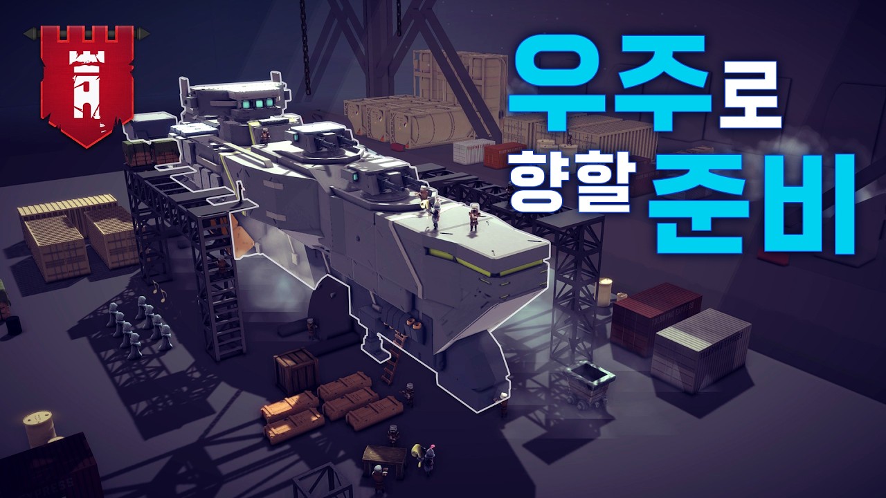 [Besiege] 비시즈 - 우주전함으로 DLC 대비하기