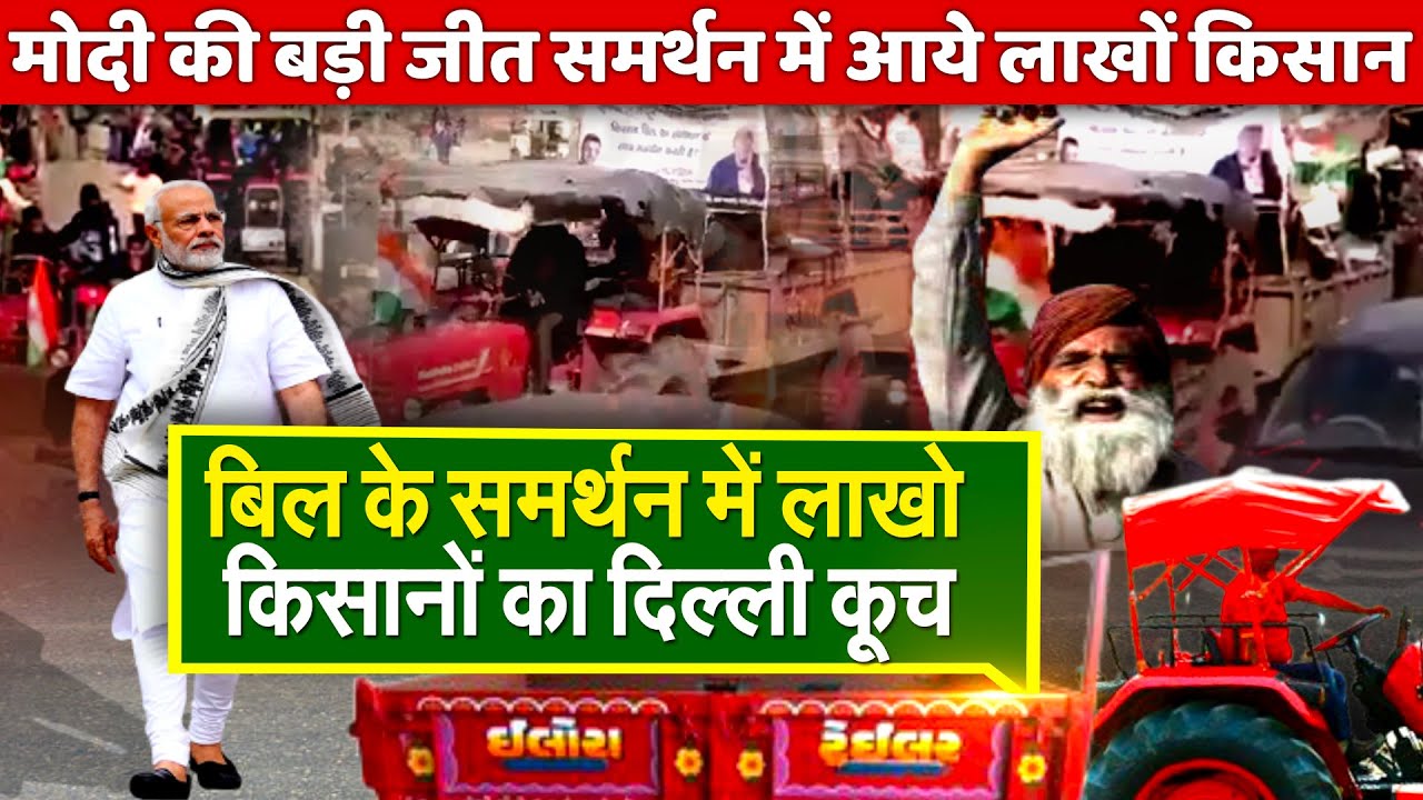 Modi govt big win,Millions of farmers came in support of Kisan Bill Massive Tractor Rally Meerut UP