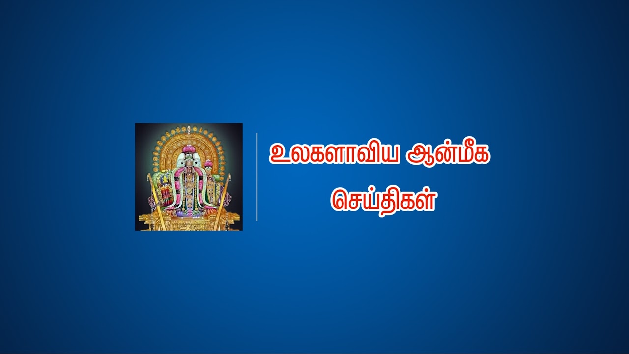international spiritual Live Stream