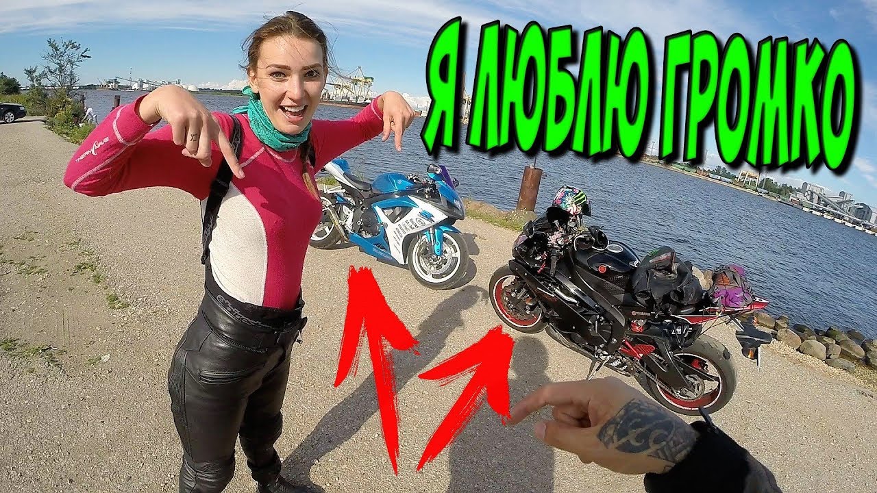 СпортБайк Супер ГРОМКИЙ ГЛУШИТЕЛЬ по центру ГОРОДА!