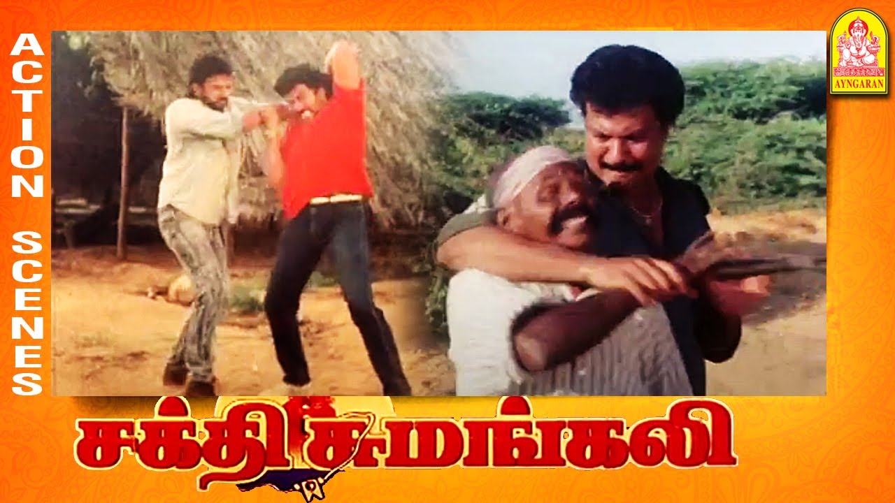 தைரியம் இருந்தா நேர்ல வாடா | Sakthi Sumangali | Action Scenes | Shanmuga Sundaram | Gandhimathi