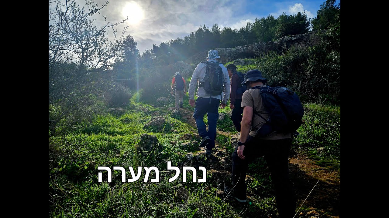 נחל מערה ומערת התאומים