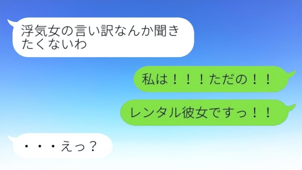 不貞を働く妻がレンタル彼女に激怒「この不倫女！慰謝料を払え！」→勘違いしている女性に夫の計画を詳しく教えた結果...w