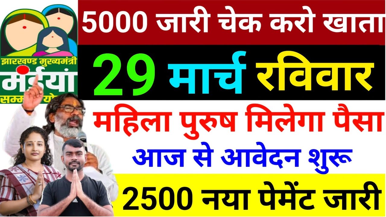 बुधवार 2500+2500✅| LPG GAS | maiya Yojana kab milega | maiya Yojana ka paisa kab milega?
