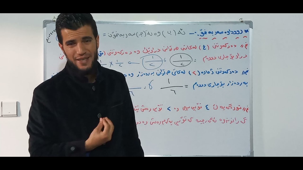 بیرکاری پۆلی ٩ وانەی (٤-٩) #رووداوە_سەربەخۆیەکان_بەستراوەکان//berkare poli 9 wanay (4_9)