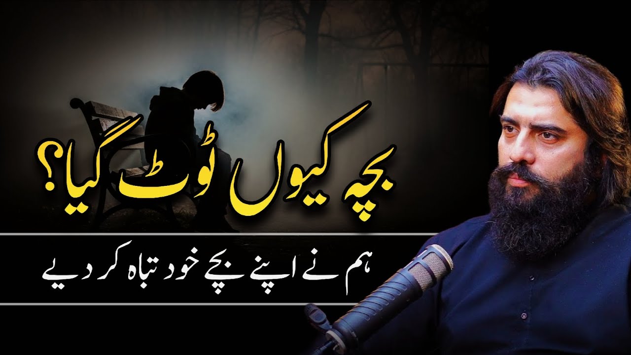 Why did the child break? We destroyed our own children. || Shaikh Atif Ahmed 