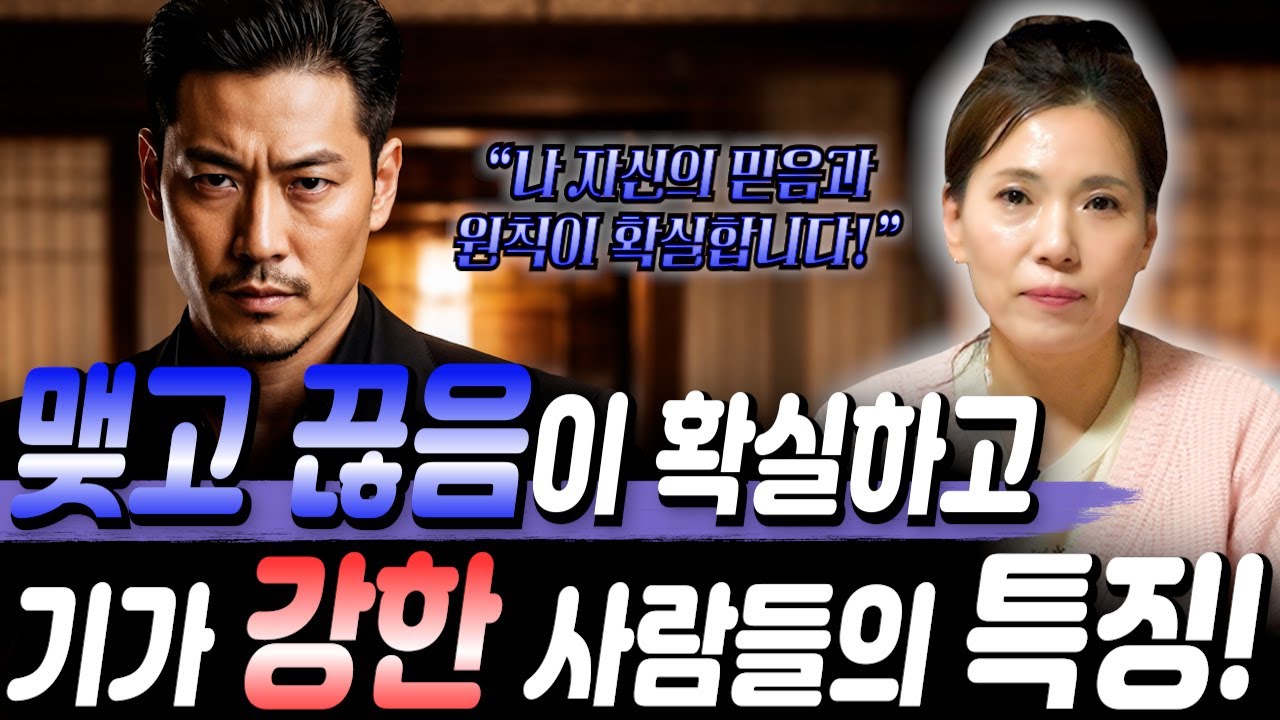 끝맺음을 확실하게 하는 방법 / 기존쎄의 특징