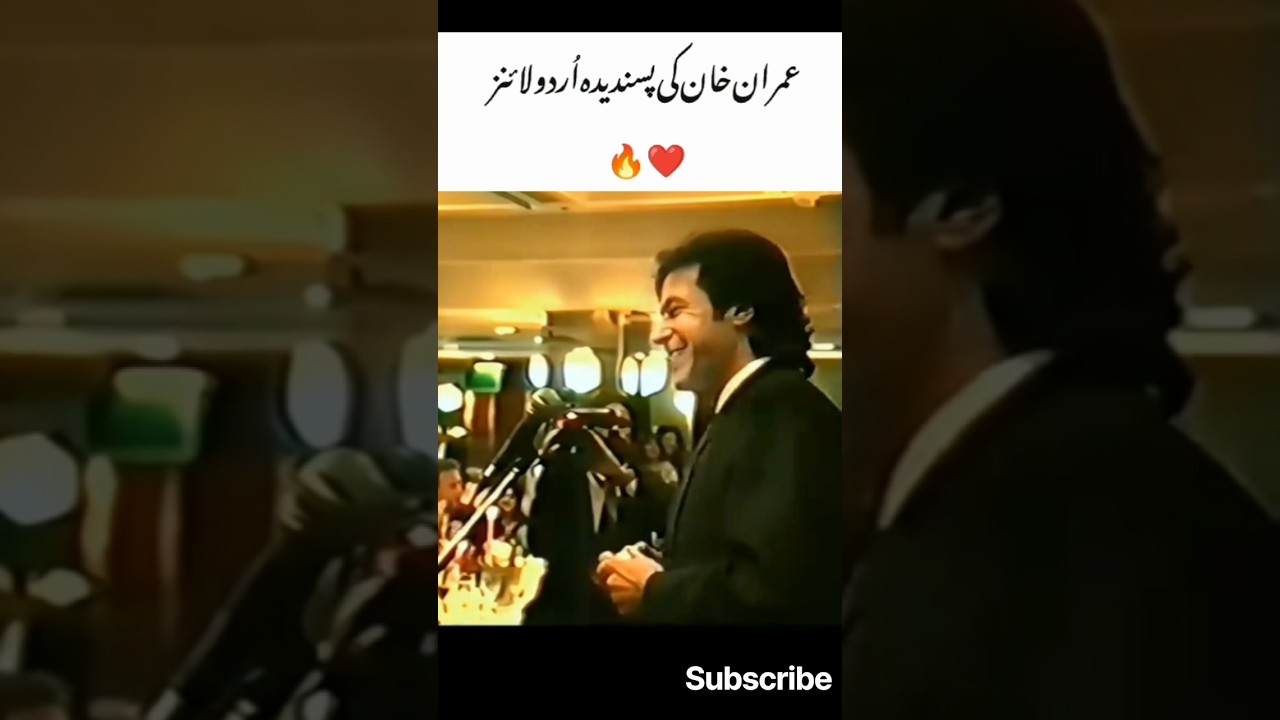 Imran Khan's Favorite Urdu Lines🔥 #imrankhan #imrankhanpti #urdupoetry #youtubeshorts