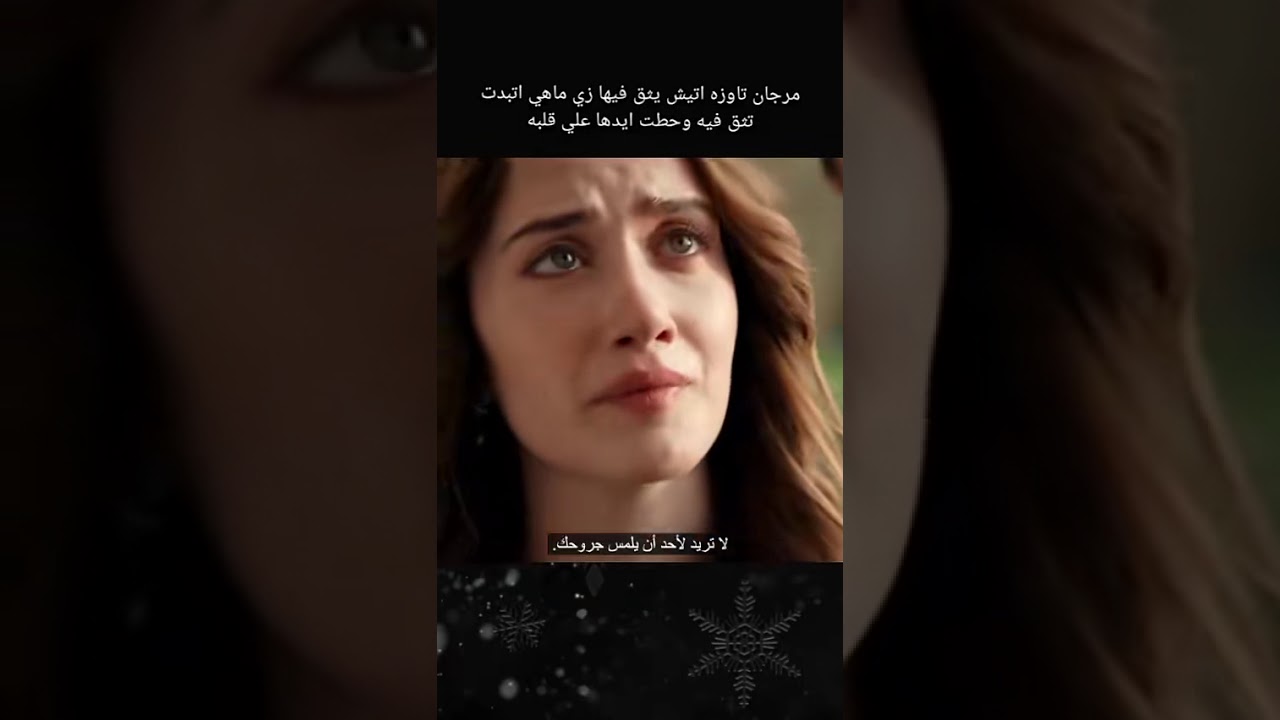 مشهد من الحلقه 43🥺شتراك في القناة #لايك #تصميمي #الاعراف #💞❤️‍🔥💚