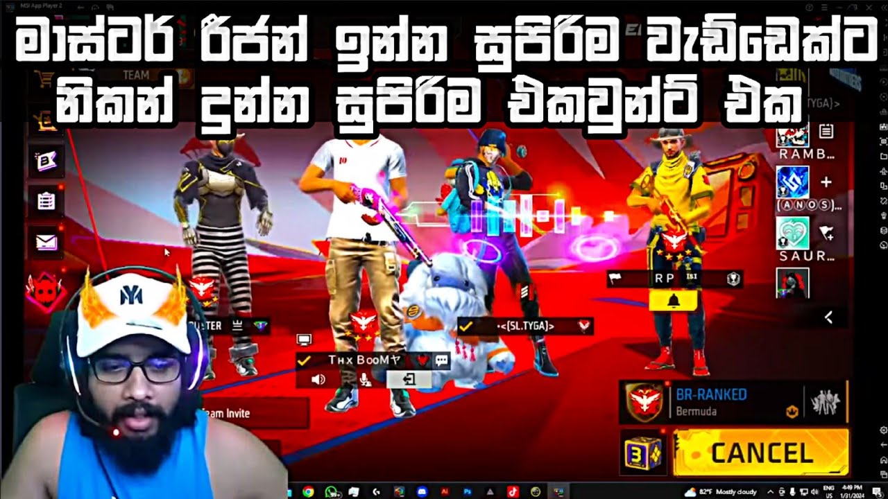 💥රීජන් එකේ ලෙවෙල් අඩුම කොල්ලට දීපු account එක @masterbrothersff1268
