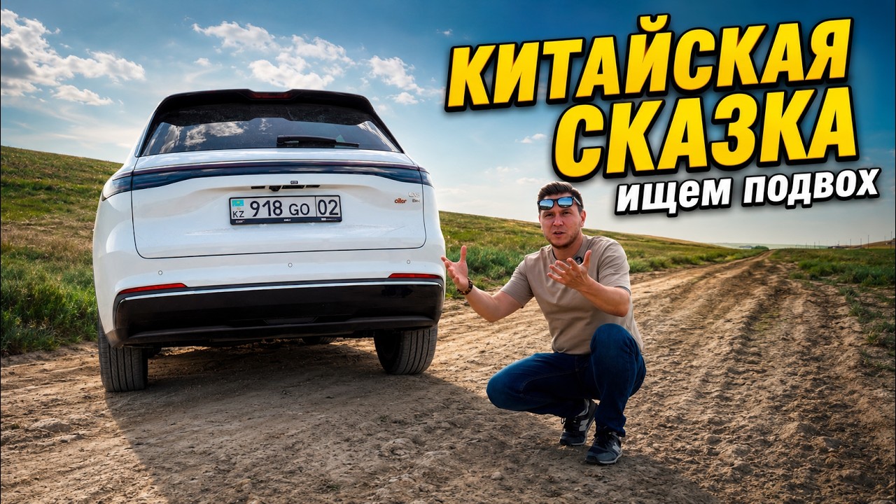 Geely Galaxy EX5 EM-i: нашли подвох у нового гибрида