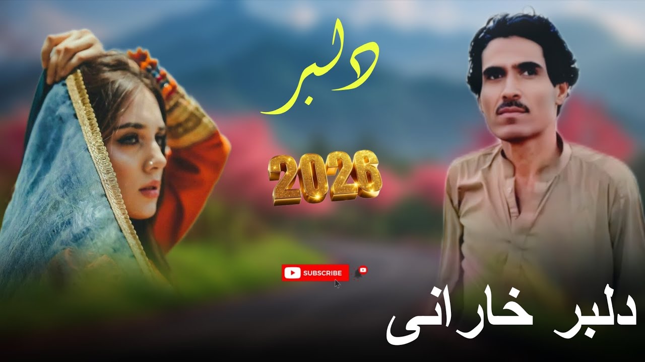 Dilbar| New Balochi song 2026 Nabi Bakhsh Dilbar Kharani 